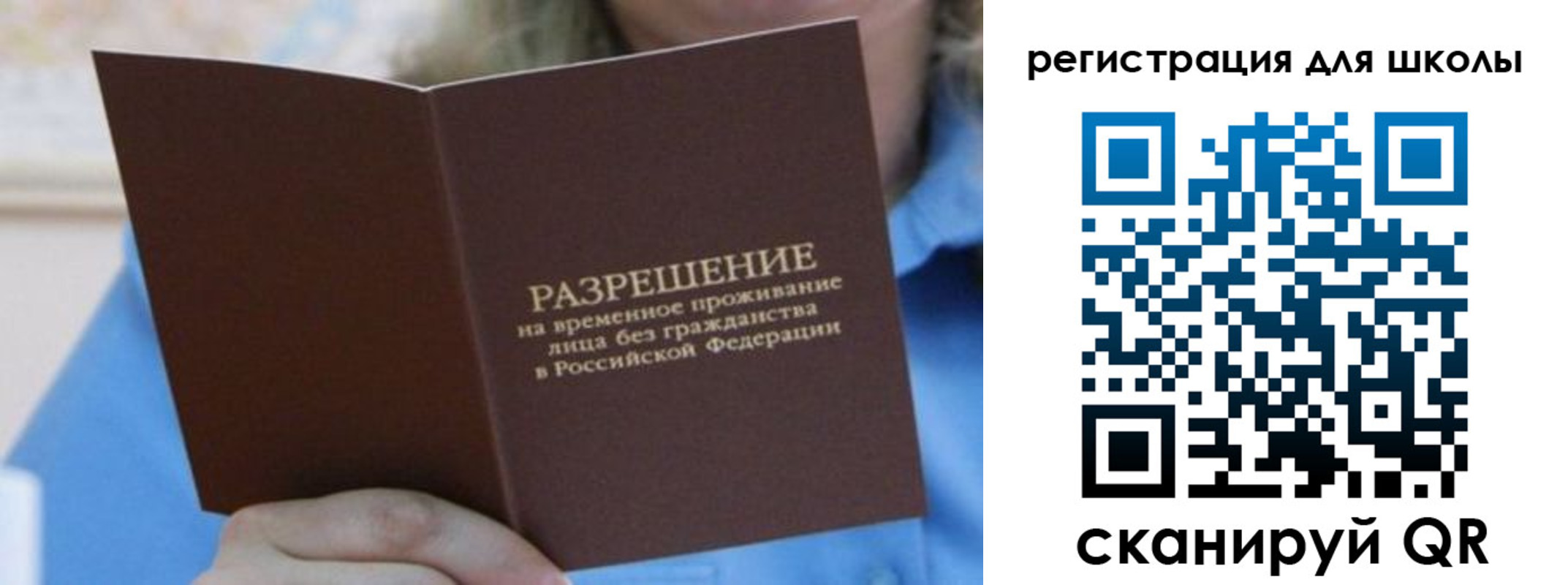 временная регистрация собственник в Набережных Челнах